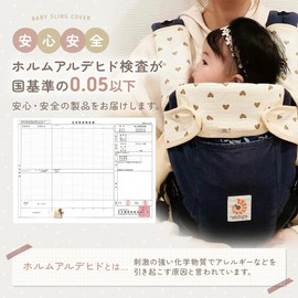 WREATH Baby Carrier Cover, 3-Piece Set, Drool Cover, Chest Cover, Baby Carrier, Cover, Cotton, Ergo Baby, Drool Pad, Piggy Strap, Cotton, Gauze, Baby Stroller, Child Seat Belt, Cute, Fashionable