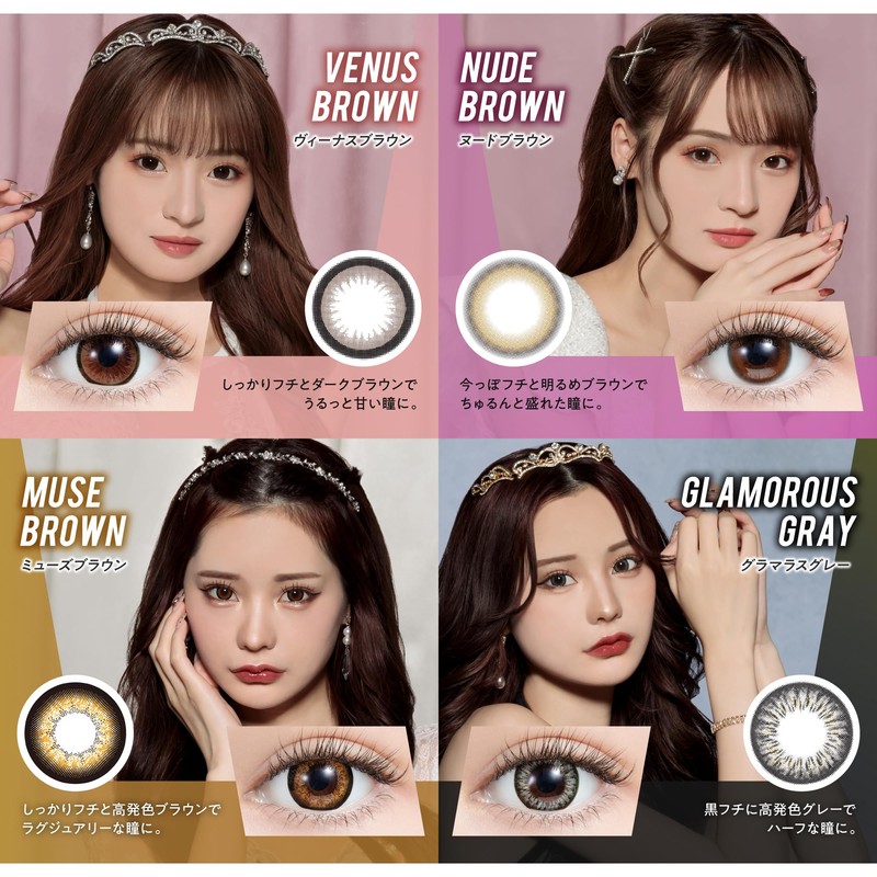Mirage (ミラージュ) 1 Month 2-Pack Vanity Brown 14.8 (No Prescription)