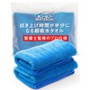 [Mechanic Supervised Car Wash Towel] Bubu-Material Car Wash Towel, Large,