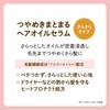 Momori Shinyakimaru Hair Oil Serum, 1.9 fl oz (55 ml)