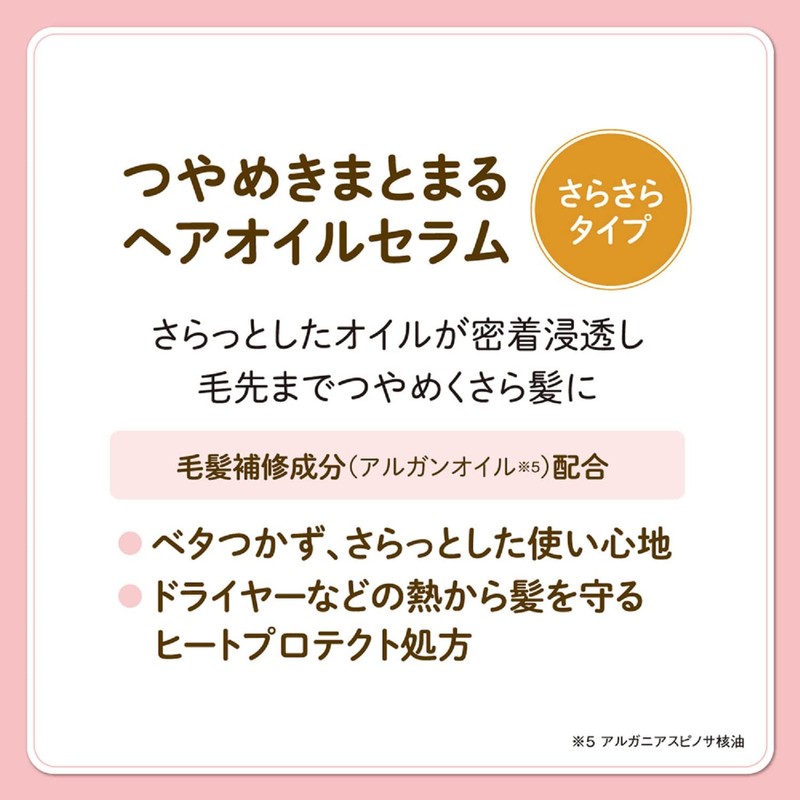 Momori Shinyakimaru Hair Oil Serum, 1.9 fl oz (55 ml)