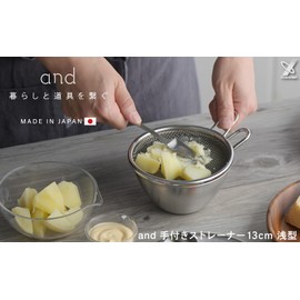 Yoshikawa 2609376 Stainless Steel Hand Strainer, 5.1 inches (13 cm), Shallow Colander, Made in Japan, Tsubame Sanjo and