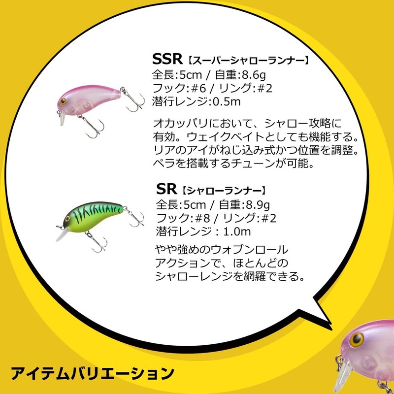 Daiwa Peanuts DR Crokin, 2.0 inches (50 mm)