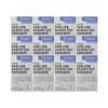 Dr. Aram Liposomal Chondroitin 12 Boxes / 닥터아람 리포좀 콘드로이친 12박스