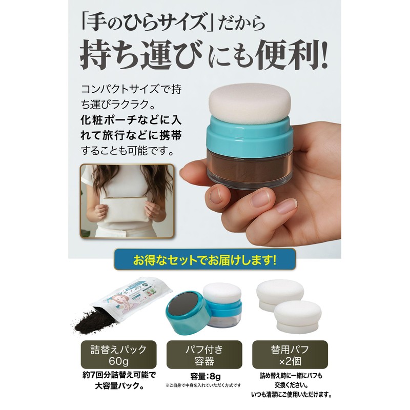 Hair Lido Hair Foundation Pom Puffs Full Set [Puff Container