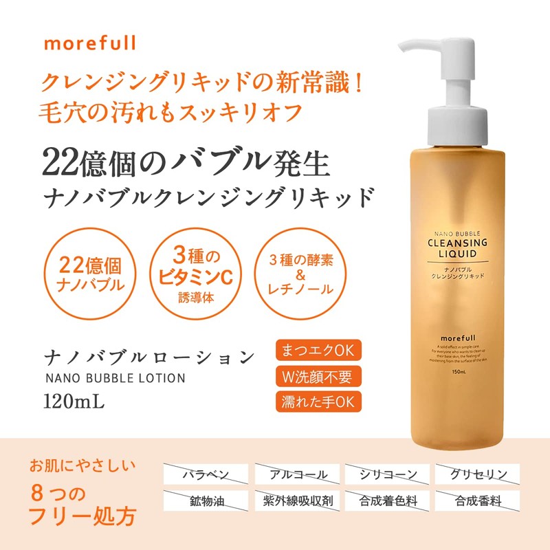 morefull Nano Bubble Lotion Cleansing Set, Additive-free, Moisturizing, Penetrating, Pores,