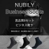 NUBILY Men's Business Socks, Cotton, Breathable, 8 Pair Set, Antibacterial,