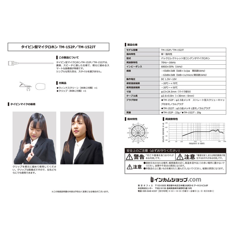 Panasonic WX-4300B, WX-1800, WX-ST400, UNI-PEX WM-8100A, WM-8130A, WM-3100 General Purpose