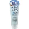 Rosette Additive-Free Soap Facial Cleansing Foam, 4.9 oz (140 g)
