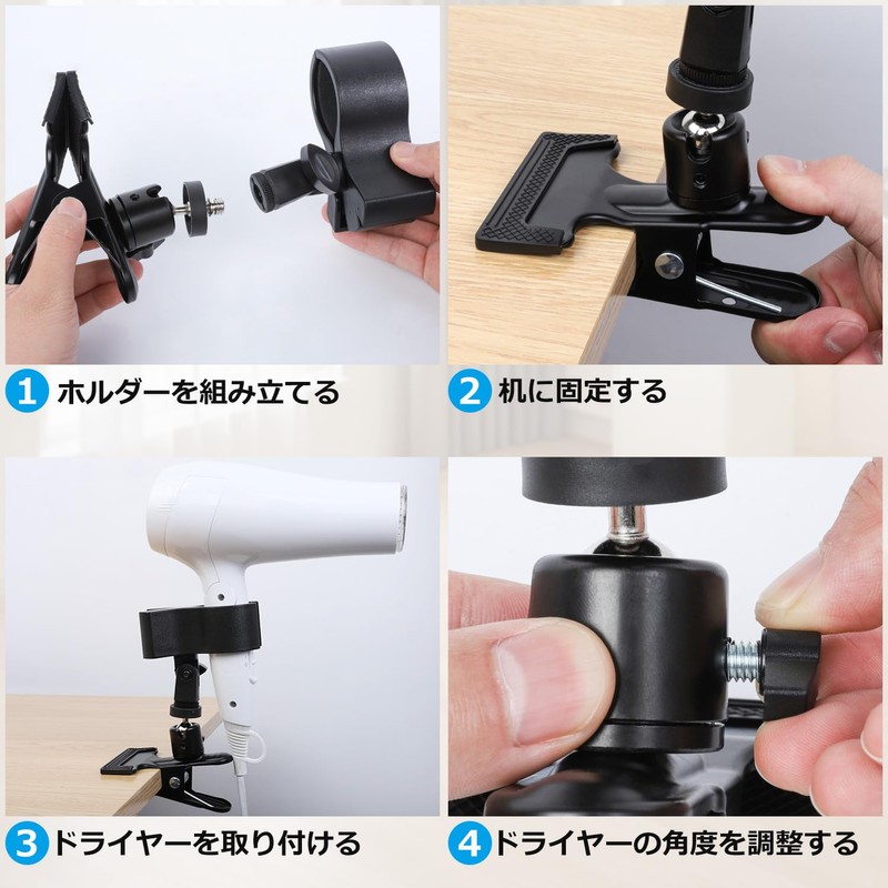 Dryer Stand, Hands-Free, Dryer Clip, Table, 360° Rotation, Angle Adjustment,