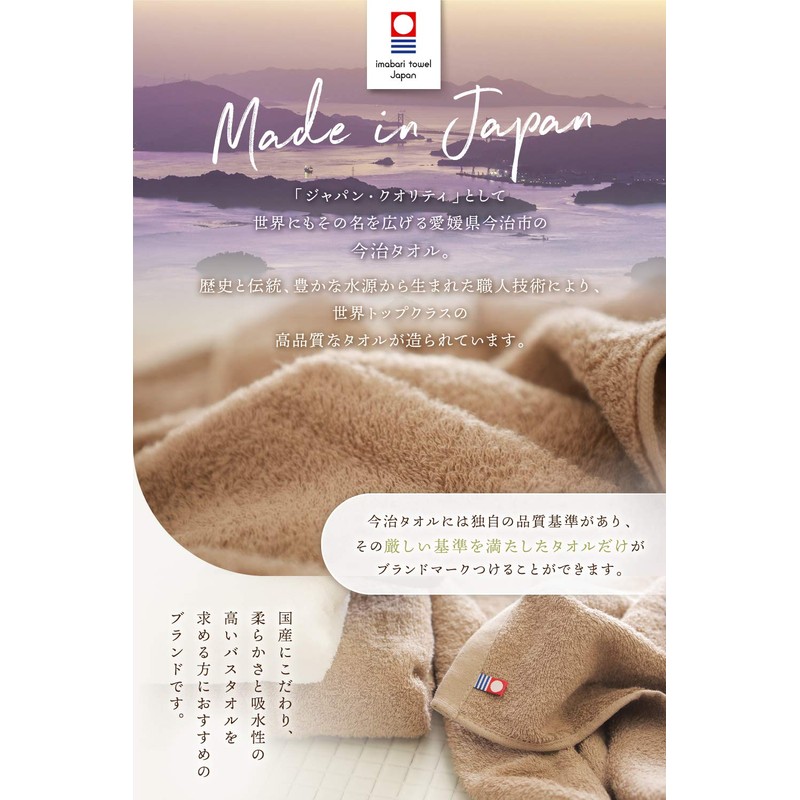 imaa Imabari Towel, Certified Bath Towel, Fluffy, Thin, Absorbent and