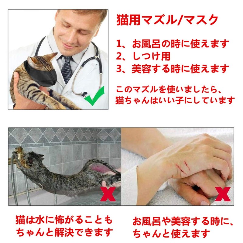 THAIN Pet Mouth, Cat Mask, Nail Clippers, Blindfold, Cat Muzzle,