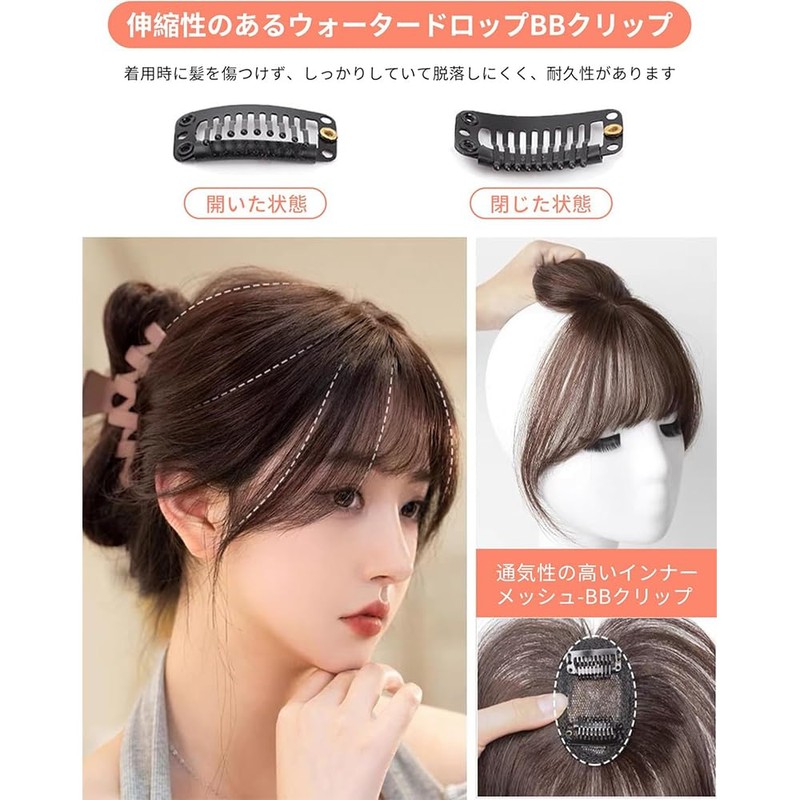 Bangs Wig, Partial Wig, Bangs, Hair Extension, Crown Wig, Bangs