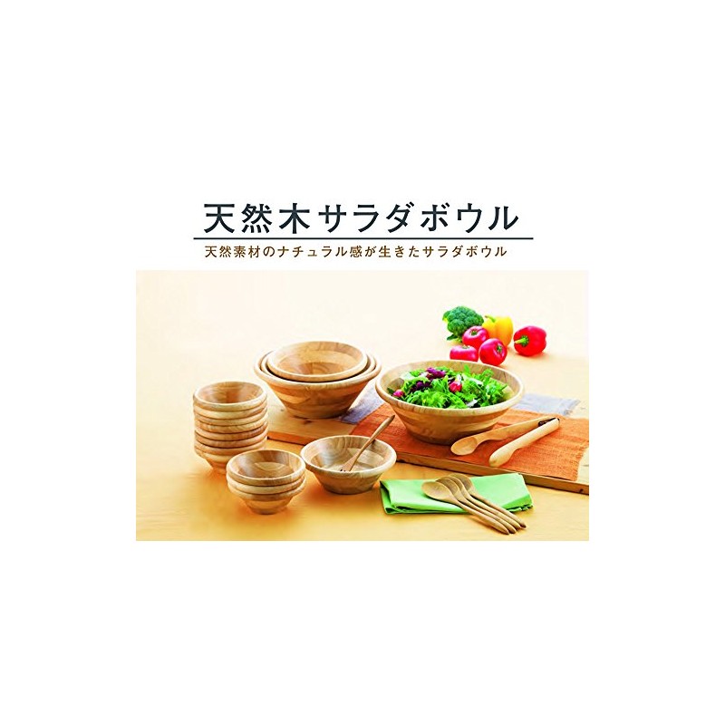 ヤマコー Home Cafe 天然木サラダボウル 18cm ナチュラル 88451