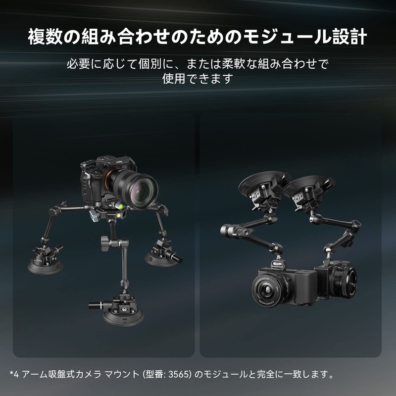 SmallRig 4″ Suction Cup Camera Mount 4122B