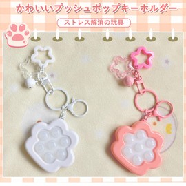 Eitsevn Push Pop Key Holder, Infinite Petite, Push Pop, Game, Cute, Key Ring, Women's, Men's, Stress Relief, Goods, Pop-it, Toy