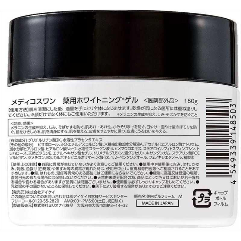 MEDICOSONE Medico Swan Whitening Gel 6.3 oz (180 g), Set
