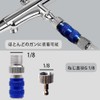 Airbrush Joint Set Coupler with 2 Quick Joint Plugs 1/8