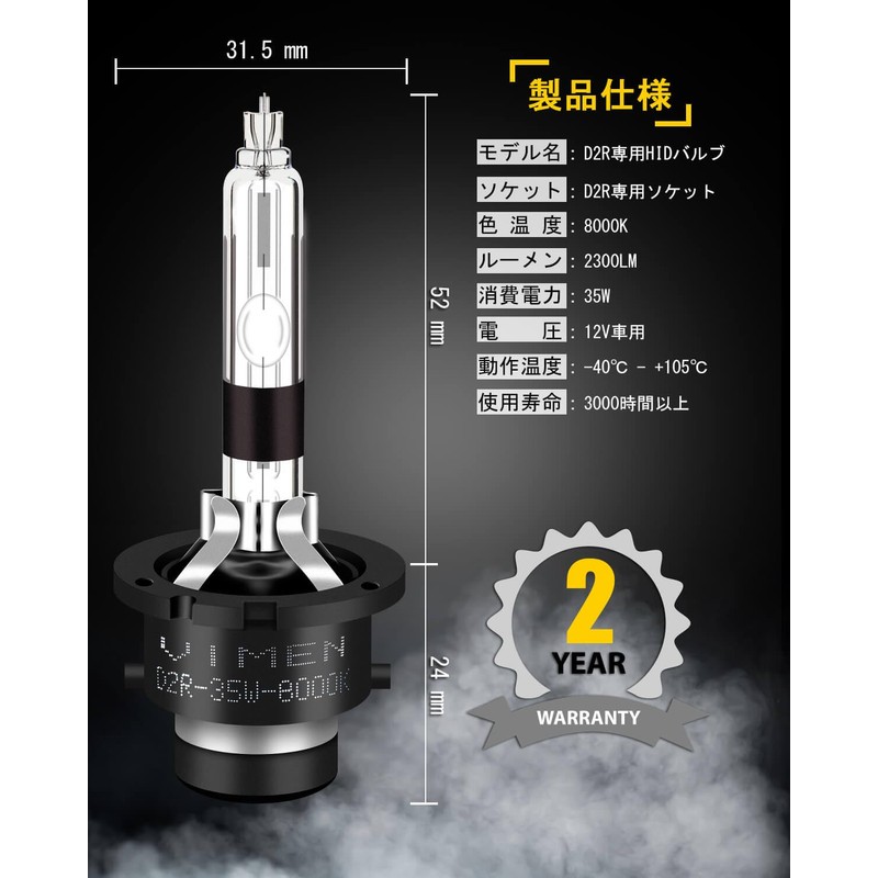 Vimen D2R HID Bulbs, 8,000K, 35W, Genuine Replacement HID Lights,