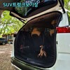 Car Camping Trunk & Window Mosquito Net for Small/Large SUVs Full Set Trunk Mosquito Net (Large Black 1P) 3ea