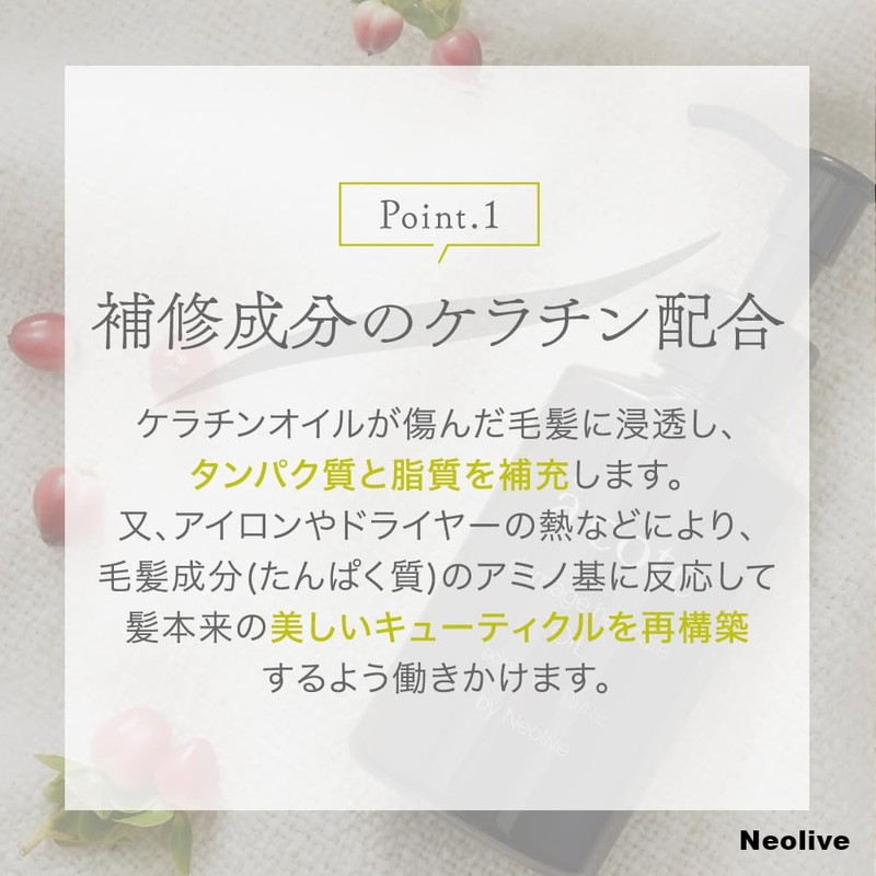 a cote Neolive Hair Oil, 2.8 fl oz (80 ml)