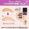 Maybelline D N218 Fit Me Liquid Foundation