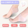 HappyHome Heel Protective Supporter Cover Moisturizing Prevents Stays in Stays