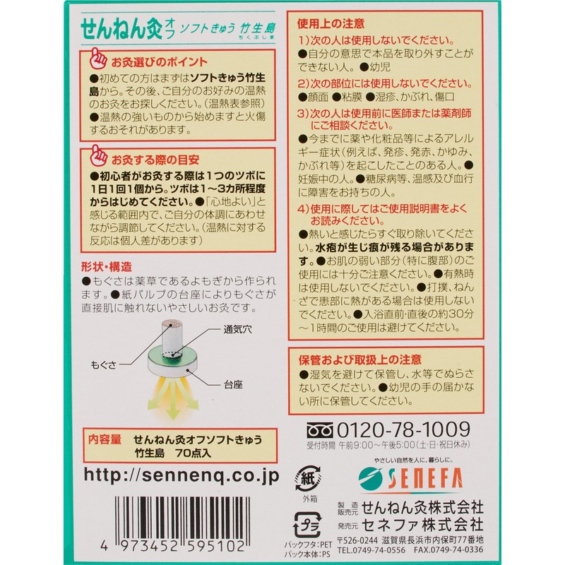 Sennen Moxibustion Off Soft Kyu Takeshima 70 Pieces 1 Piece