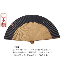 Kyoto Hand Drawn Hand Painted Navy Navy Blue Men's Kyoto Japanese Fan, Made in Japan, Paper Fan, Craftsmanship, Kimono Accessories, Gift for Yourself, Gift, Simple Box Included, Height 8.9 inches