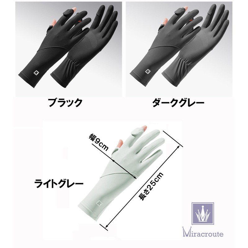 [Miracroute] 日焼け防止手袋 指開き レディース アイスシルク 手袋 スマホ タッチ パネル 夏