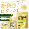 リポチュアC 高濃度 ビタミンC 1000mg (30日/120粒) 高濃度 リポソームビタミンC タイムリリース ビタミンC誘導体 チュアブル