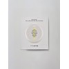 Fine Dive Bakuchiol Collagen Booster Melting Mask 2 sheets /