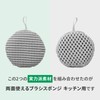 アズマ 両面使えるブラシスポンジ キッチン用 洗剤いらず 水アカ シンク 水回り 油汚れ 湯あか ヌメリ