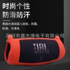 Suitable for JBL charge5 protective cover shock wave 5th generation
