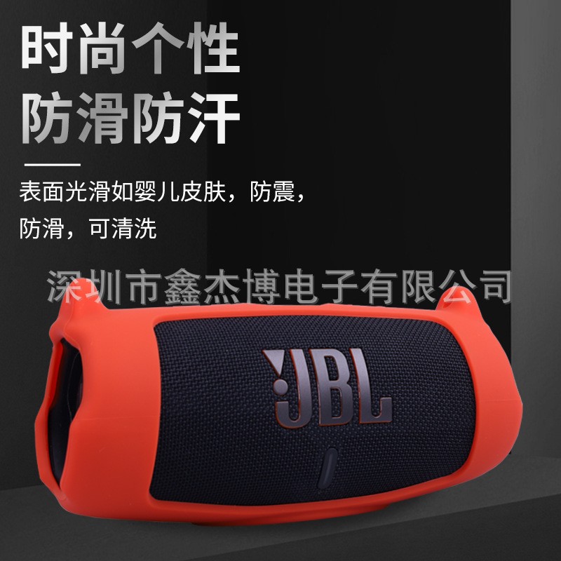 Suitable for JBL charge5 protective cover shock wave 5th generation