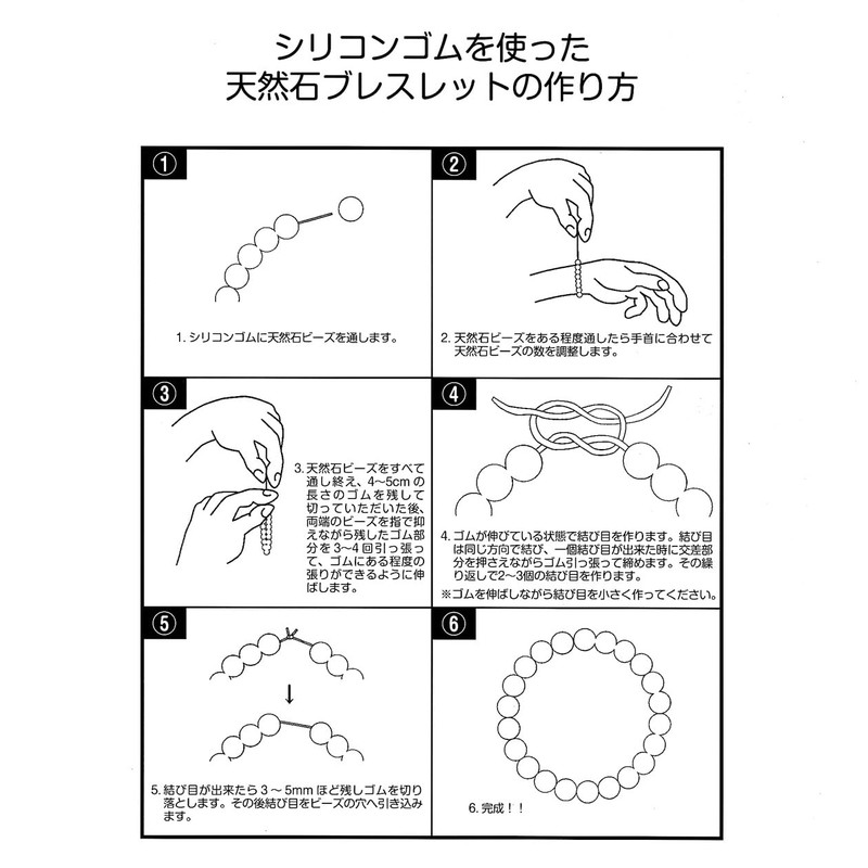 Happy Bomb Bracelet, Repair and Creation, 3-Piece Set, Operon Rubber,