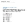 VARIVAS AH12 Avani Ocean Works Power Ring 150LB