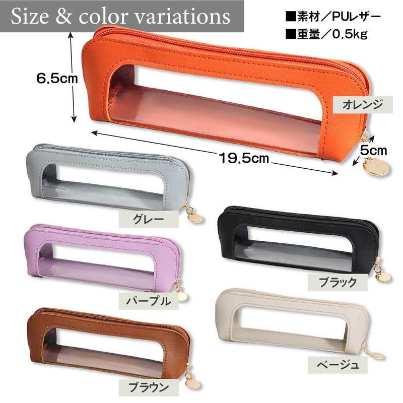 Dot Com Prime Transparent Pencil Case Visible Pen Case Leather