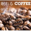 ダイエットコーヒー ZEROCAFE 90g(約30杯) (プレーン) インスタントタイプバターコーヒー 6種の新フレーバー デカフェ ゼロカフェ カフェインレス MCTオイル