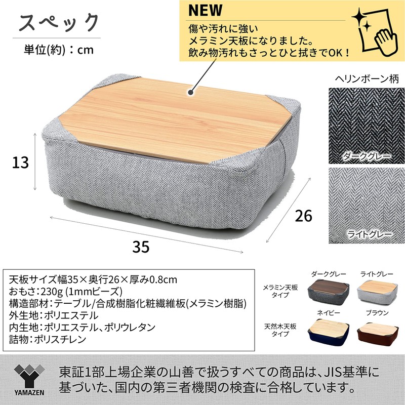 Yamazen AHT-3526M(LGY) Above the Knee Table, Removable Top Plate, Washable