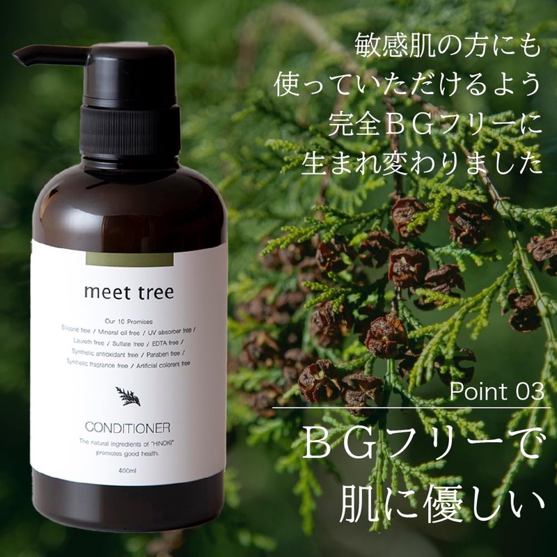 Conditioner, Cypress Scent, 13.5 fl oz (400 ml), Meet Tree,
