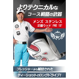 WORLD EAGLE F-01α ST Stainless Steel Fairway Wood #2W 13° Flex R