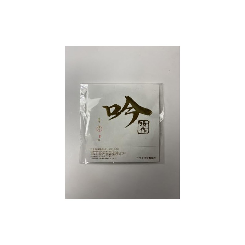 Sambu Kyugu Shop String Ring String Special Gin 1 Piece