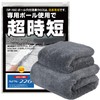 ShinyPro SPS-226 Long Twist Microfiber Car Wash Cloth, 700 GSM,