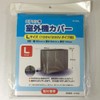 Air Conditioner Outdoor Unit Cover L Size DZ-Y002L