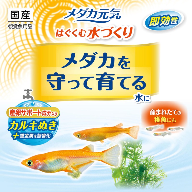 Gex Medaka Lively Water Conditioner 300mmL with Calcium Removal and