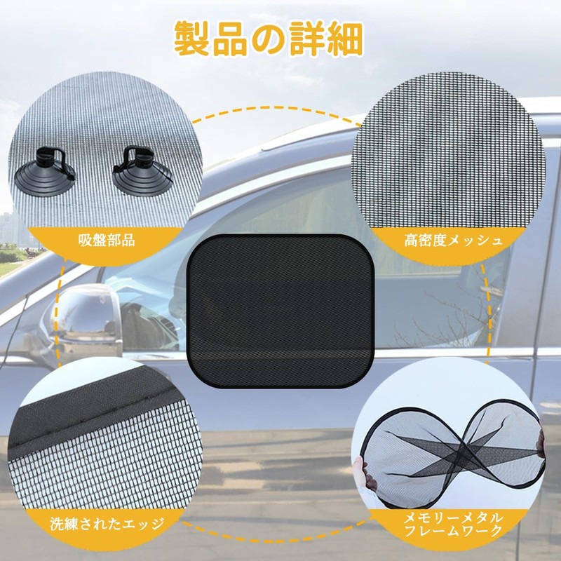 Car Sunshade, Sides, UV Protection, Car Window, Sun Shade, Light