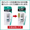 Quasi Drug Deonature Soft Stone Toe, for Feet, Direct Application,