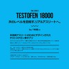 FINE SPORTS 国産ボディメイク系サプリ テストフェン18000 90粒30日分