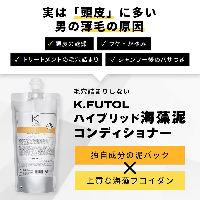 Non-Silicone Treatment for Applying to Scalp, Refill, Men's Conditioner &